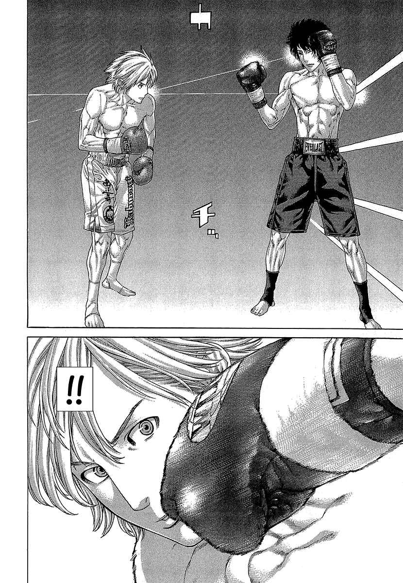 Page 13 Chapter 471 Little Lord of Karate