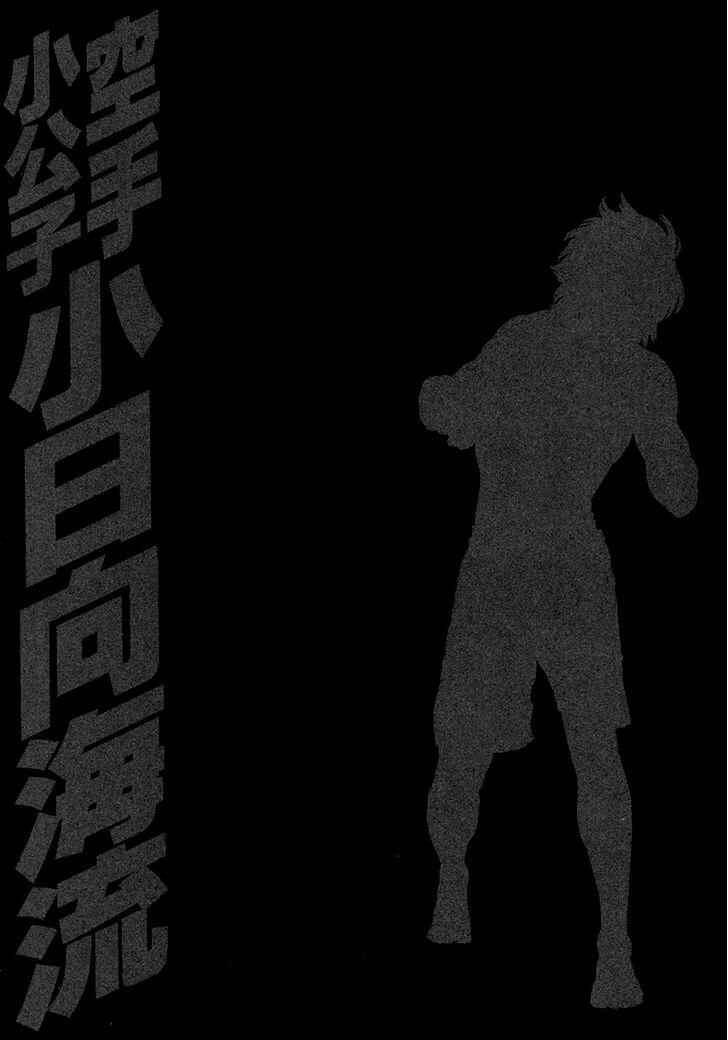 Page 19 Chapter 429 Little Lord of Karate