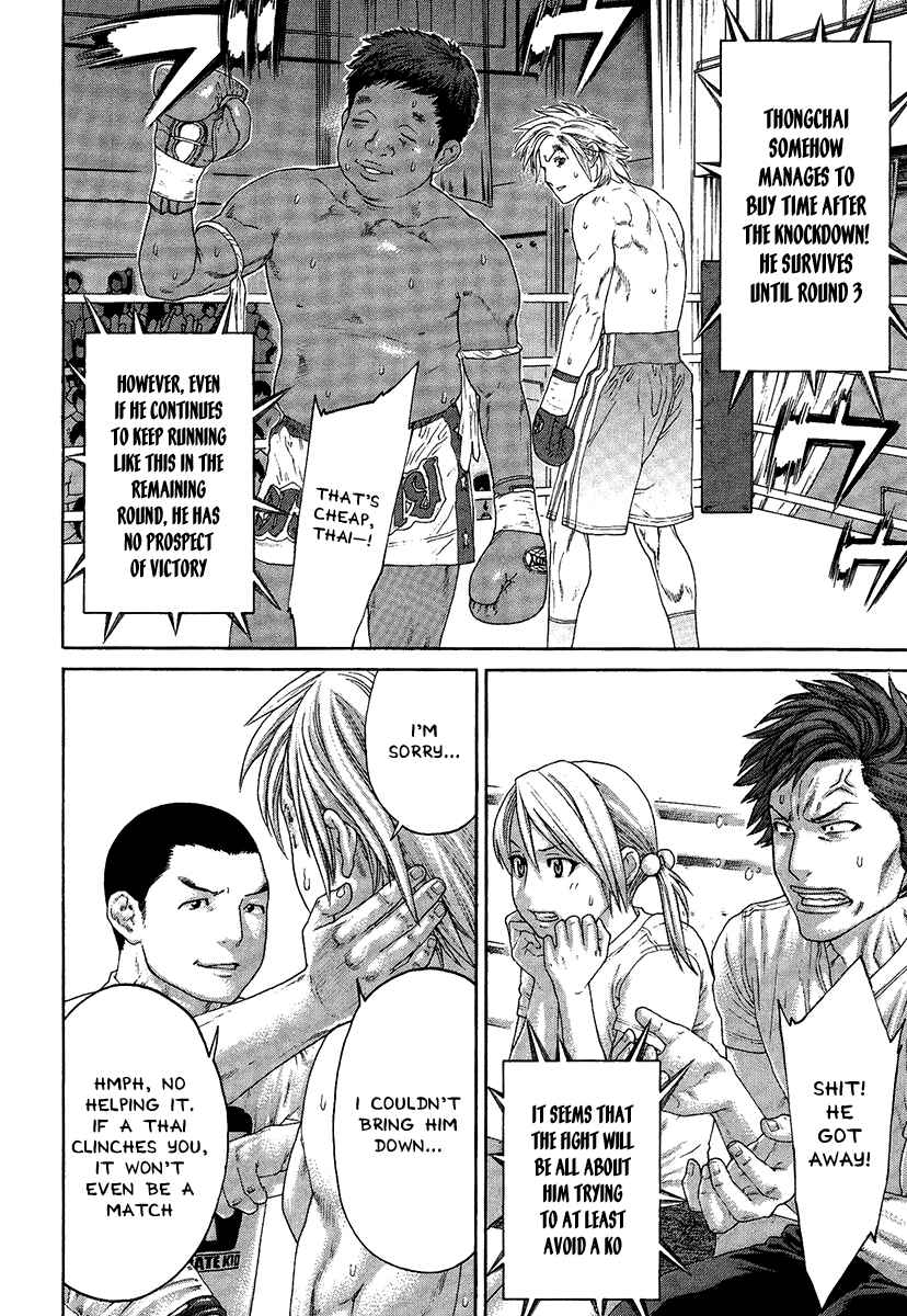 Page 14 Chapter 418 Little Lord of Karate