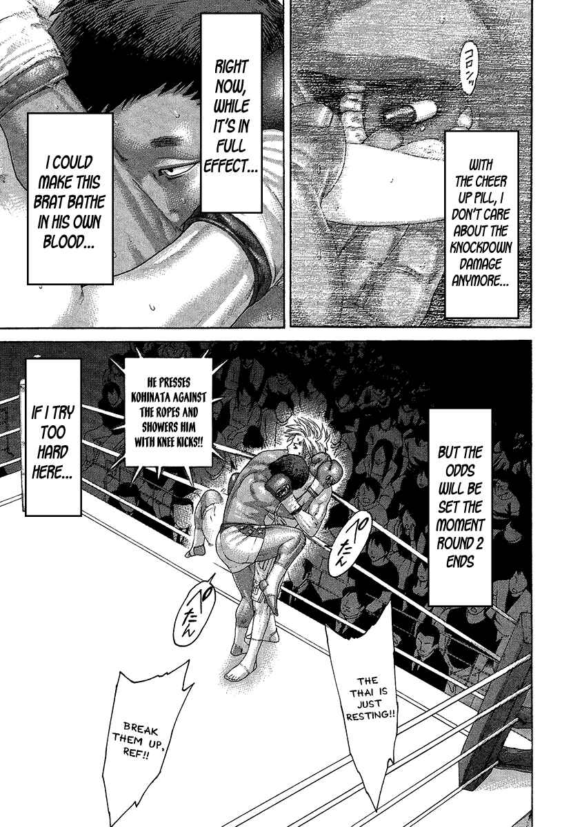Page 7 Chapter 418 Little Lord of Karate