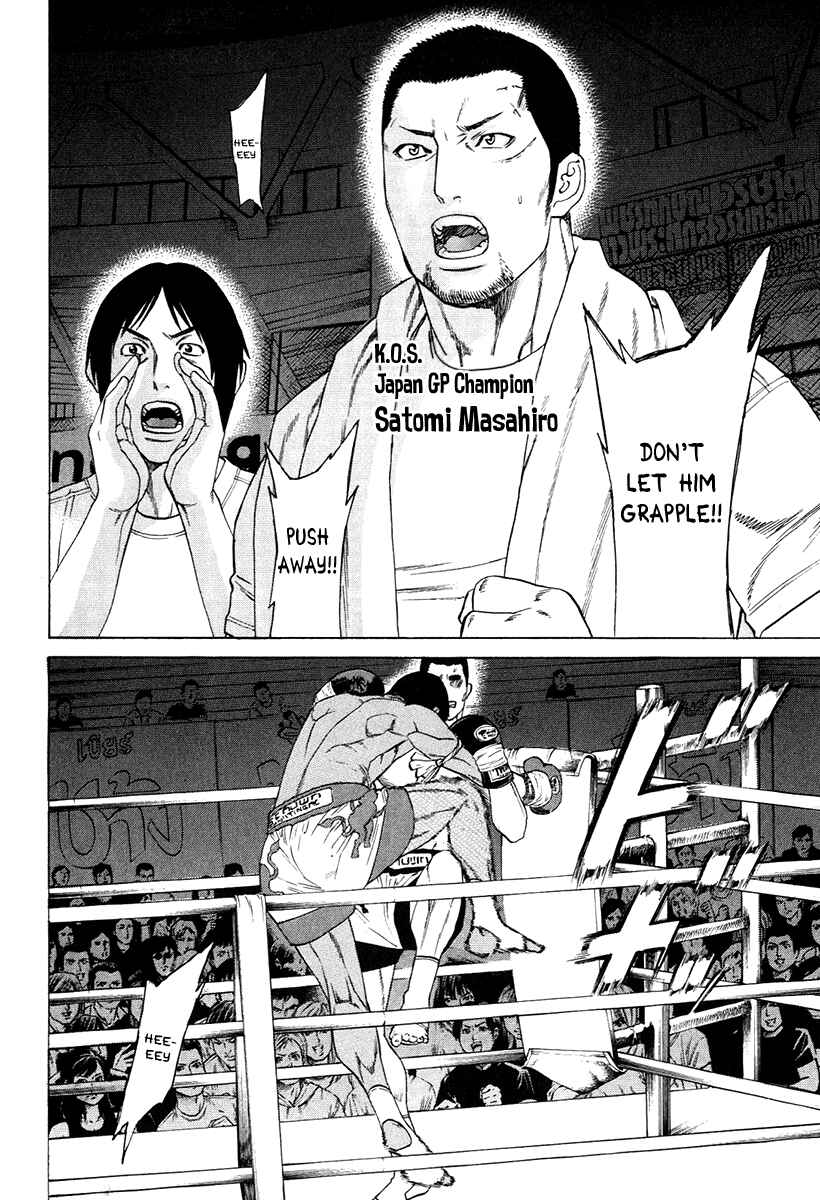 Page 12 Chapter 298 Little Lord of Karate