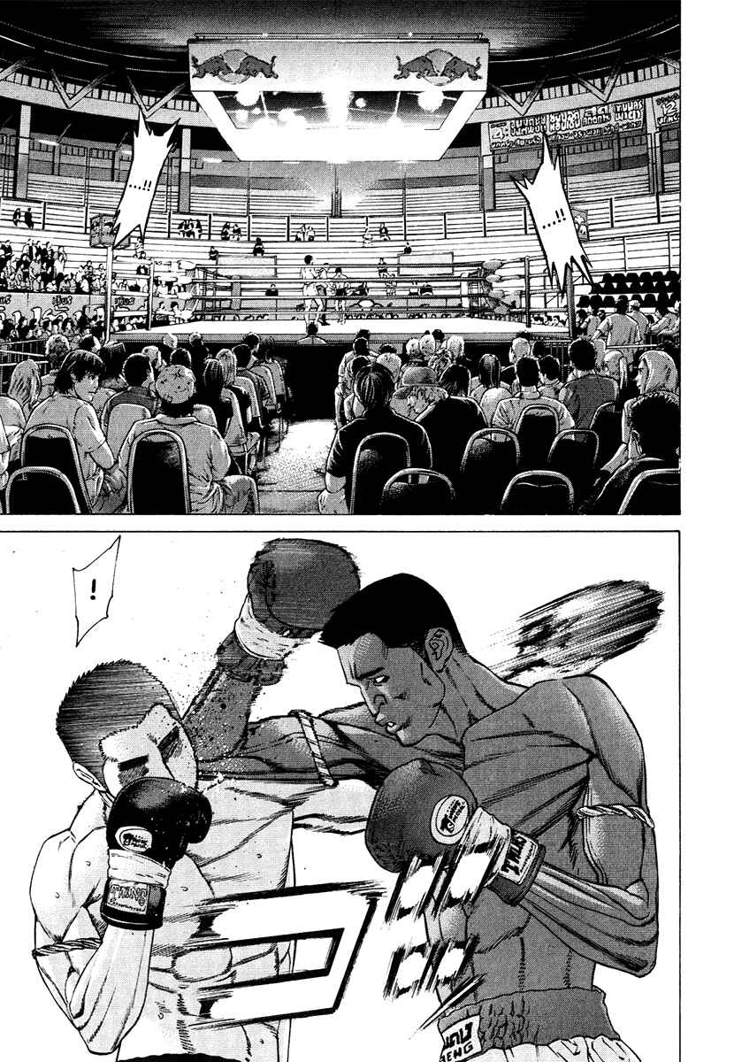 Page 13 Chapter 298 Little Lord of Karate