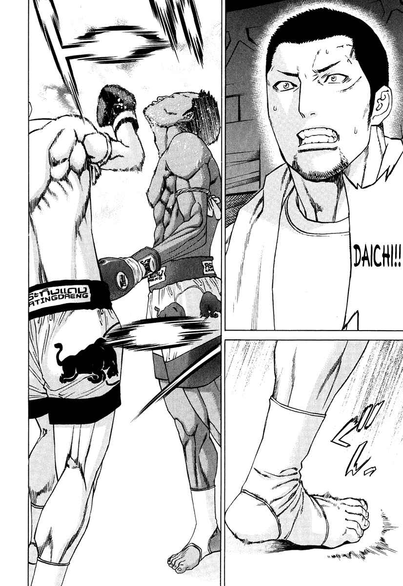 Page 14 Chapter 298 Little Lord of Karate