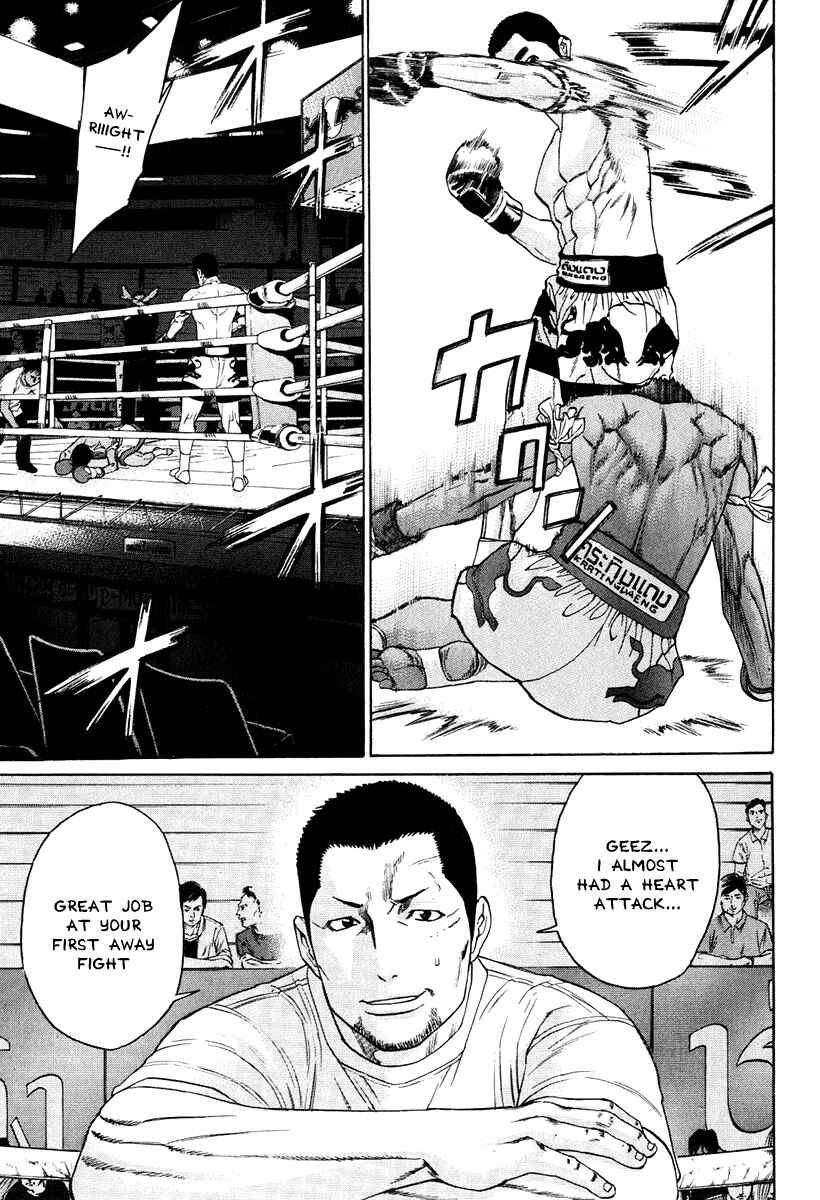 Page 15 Chapter 298 Little Lord of Karate