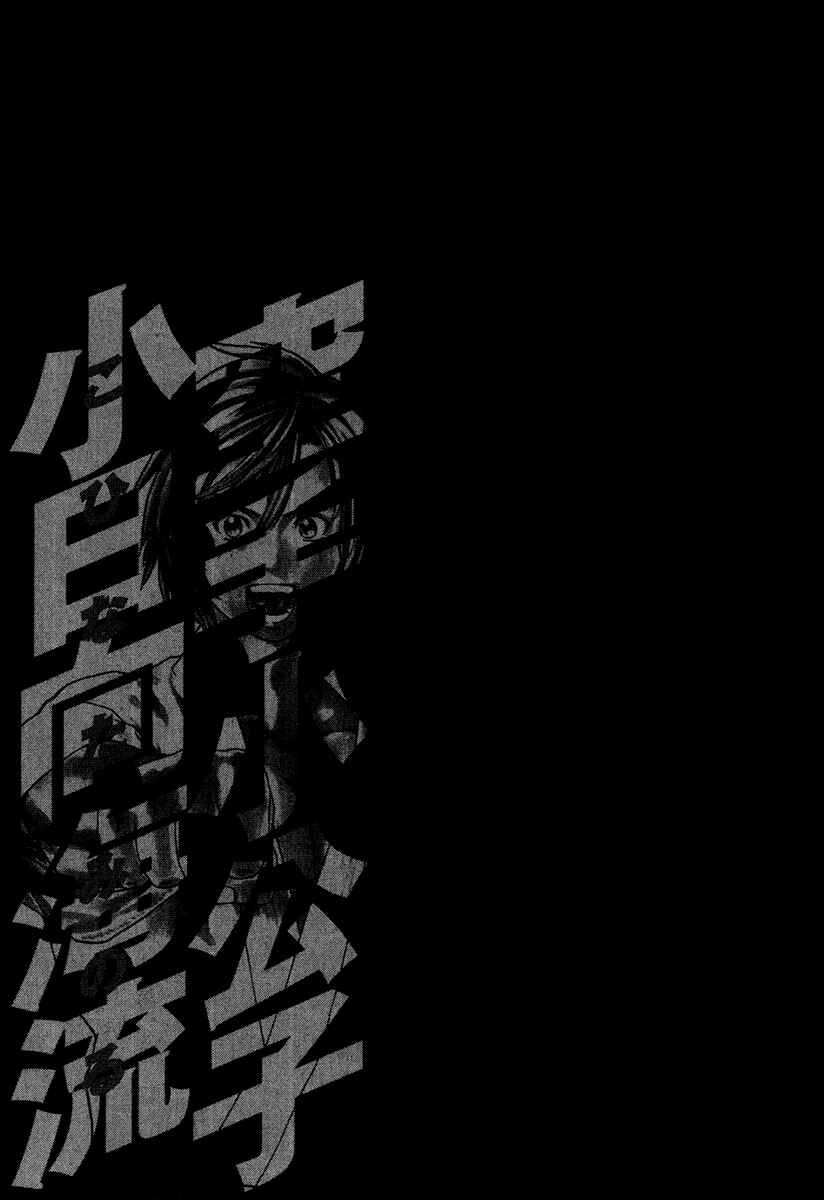 Page 17 Chapter 298 Little Lord of Karate