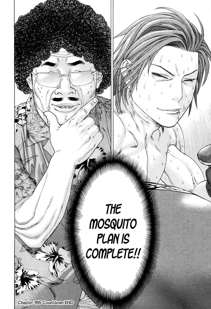 Page 17 Chapter 355 Little Lord of Karate