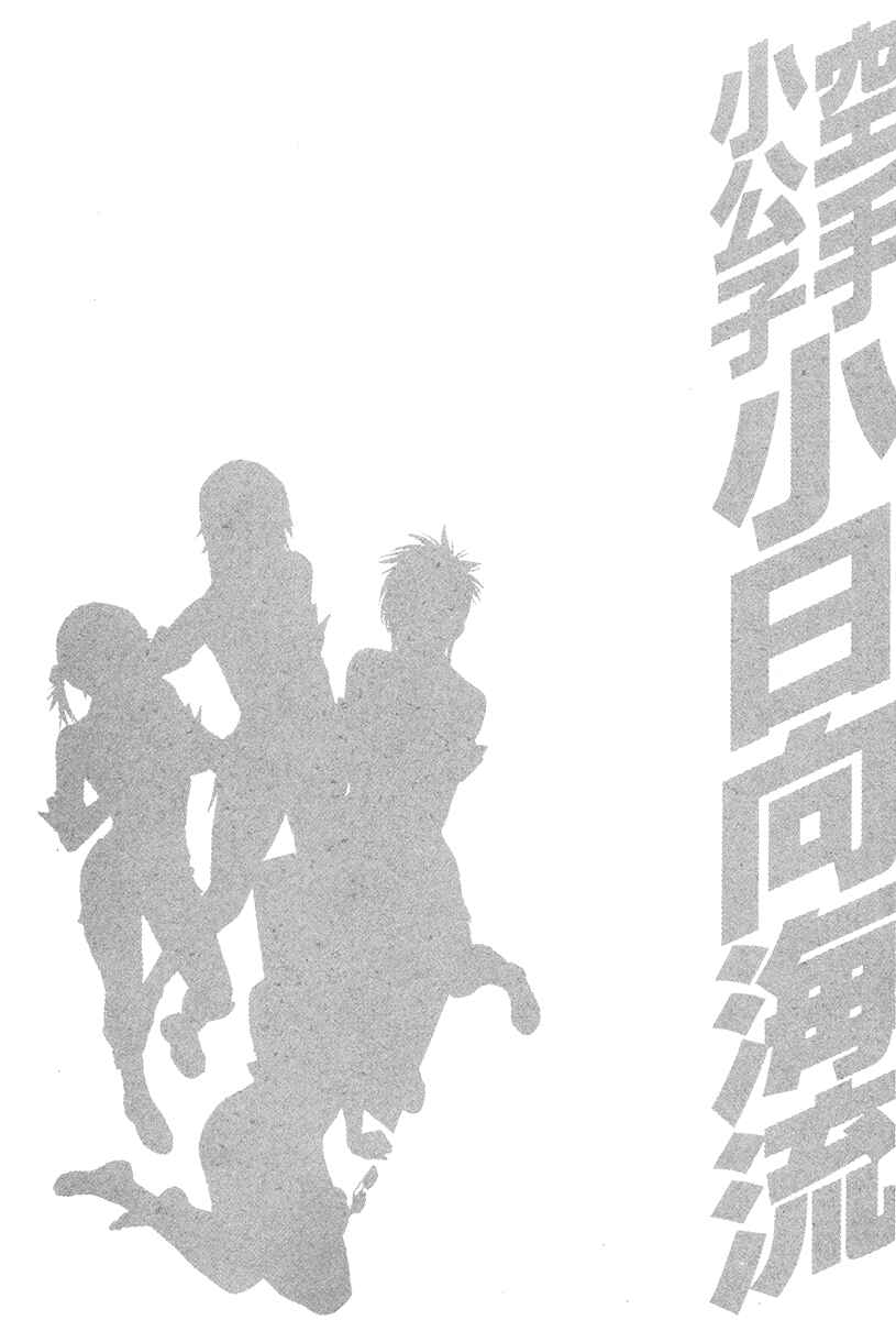 Page 19 Chapter 355 Little Lord of Karate