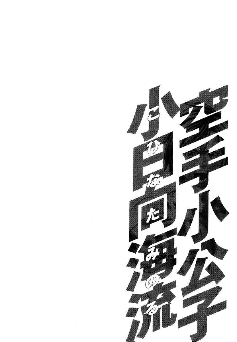 Page 19 Chapter 287 Little Lord of Karate