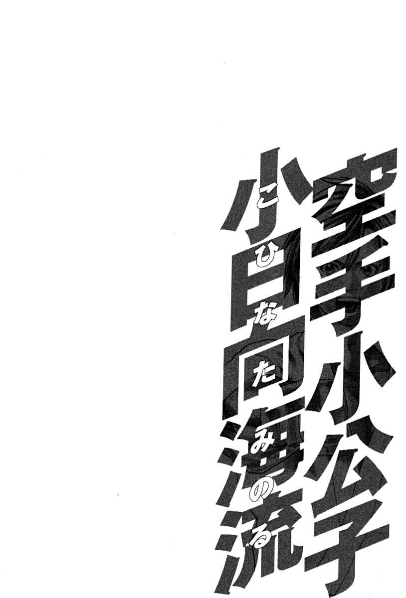 Page 20 Chapter 187 Little Lord of Karate