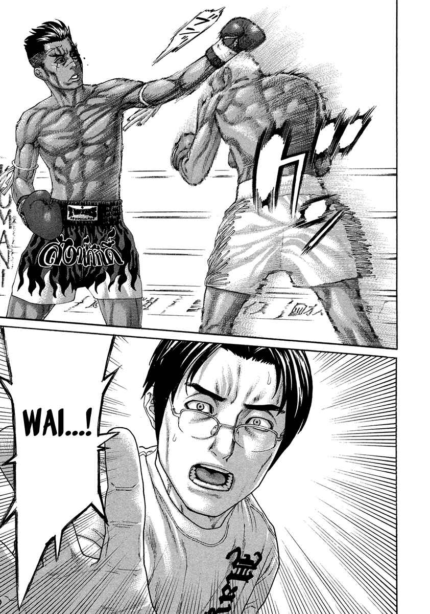 Page 13 Chapter 397 Little Lord of Karate