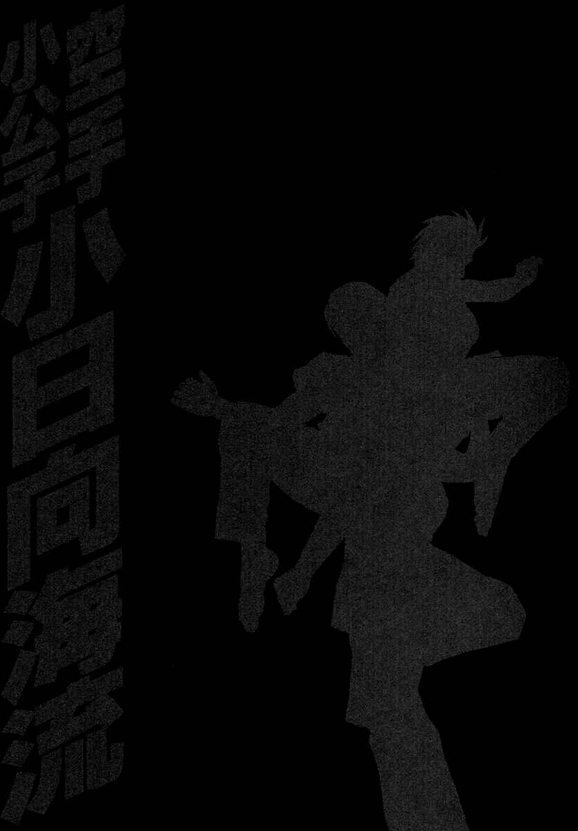 Page 19 Chapter 397 Little Lord of Karate