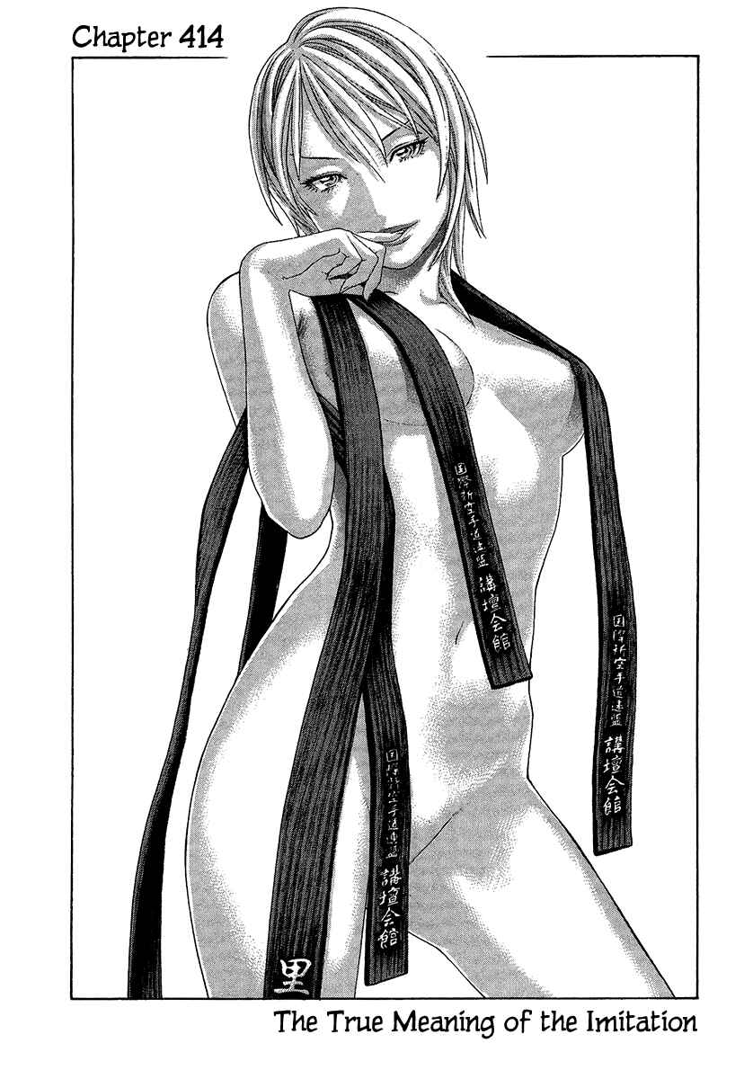 Page 2 Chapter 414 Little Lord of Karate