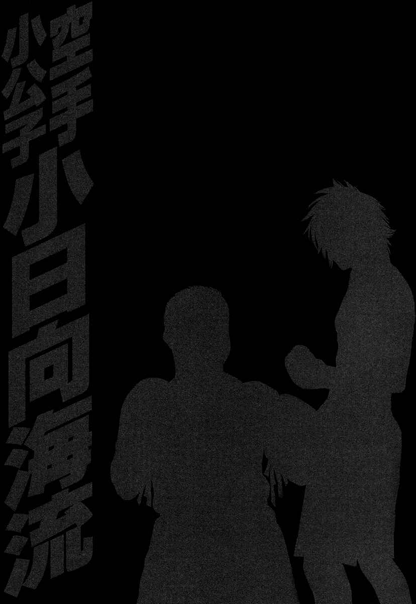 Page 20 Chapter 414 Little Lord of Karate