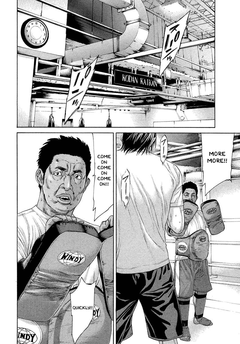 Page 12 Chapter 386 Little Lord of Karate