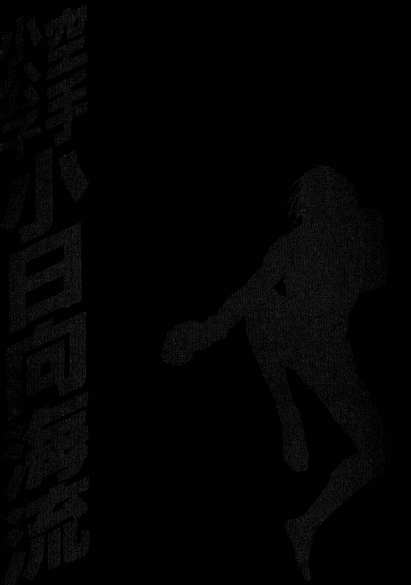 Page 20 Chapter 337 Little Lord of Karate
