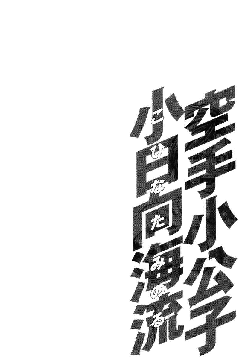 Page 21 Chapter 325 Little Lord of Karate