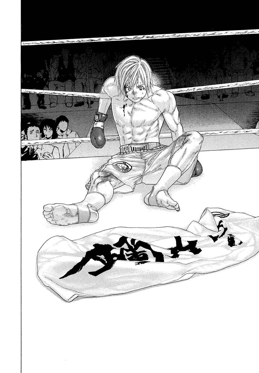 Page 10 Chapter 378 Little Lord of Karate