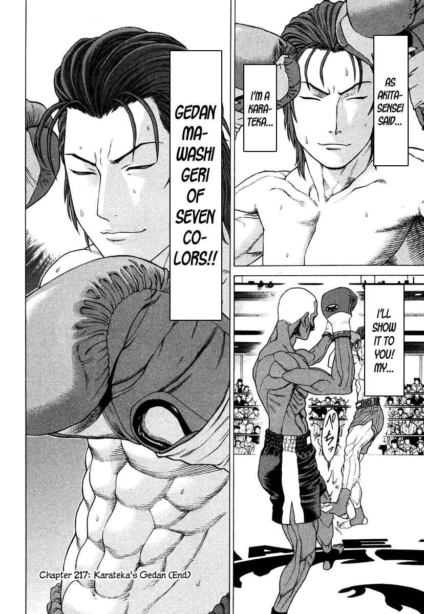 Page 19 Chapter 217 Little Lord of Karate