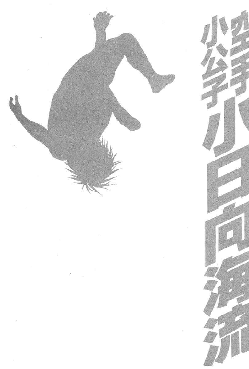 Page 26 Chapter 346 Little Lord of Karate