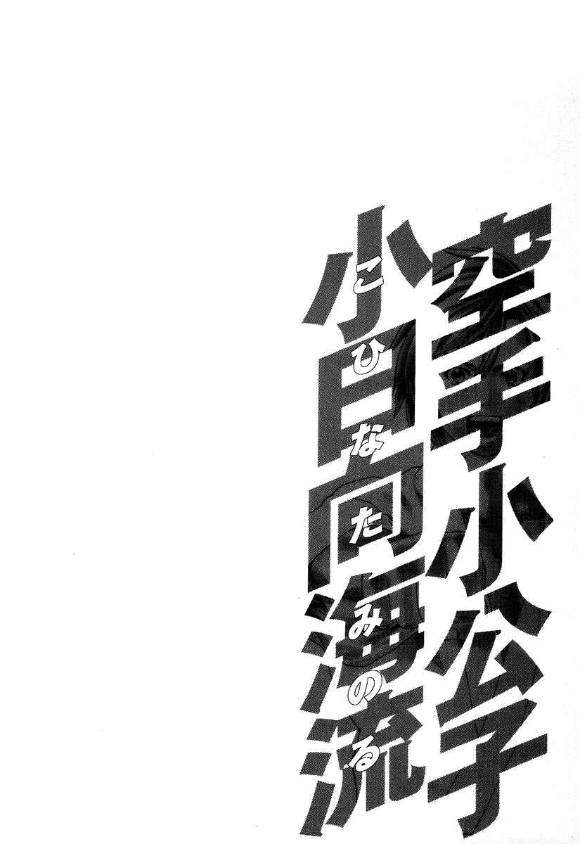 Page 20 Chapter 310 Little Lord of Karate