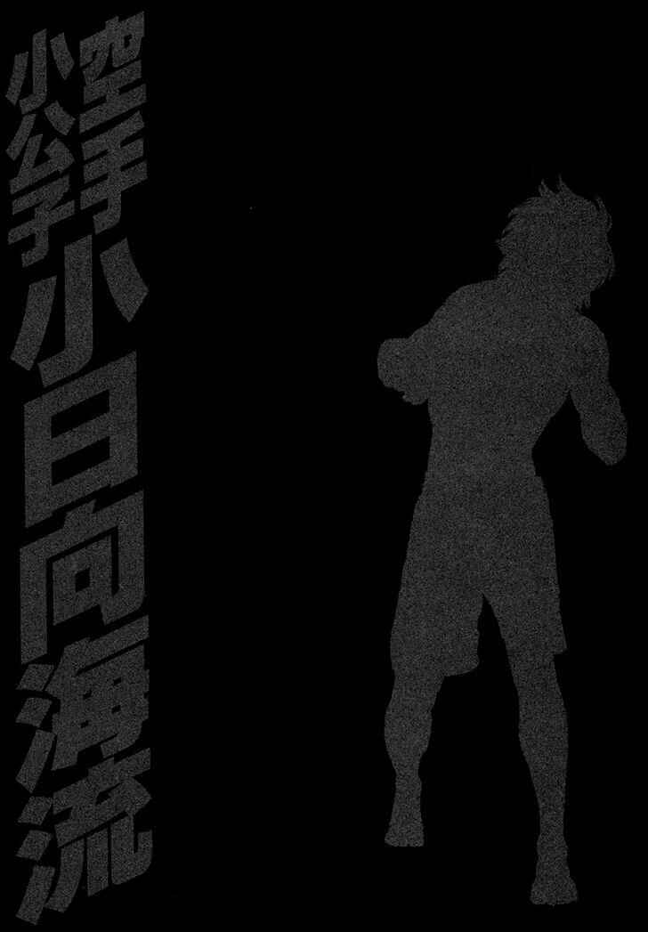 Page 19 Chapter 432 Little Lord of Karate