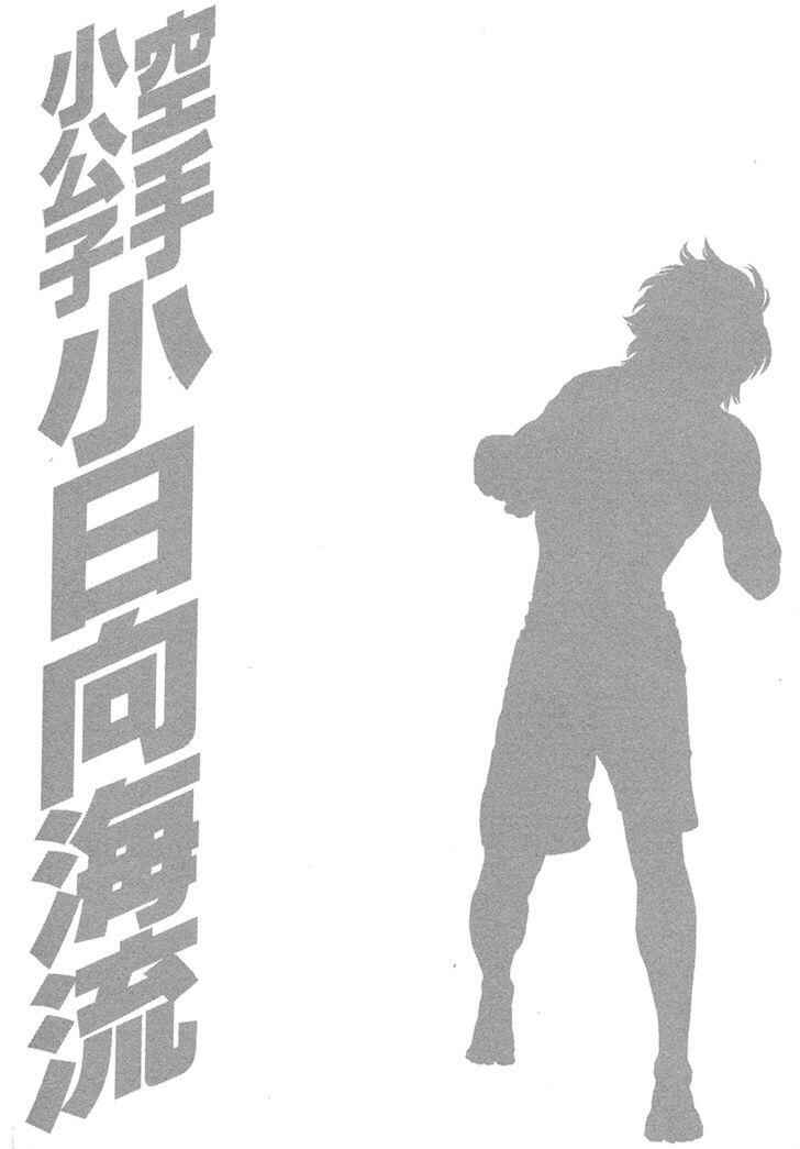 Page 20 Chapter 432 Little Lord of Karate