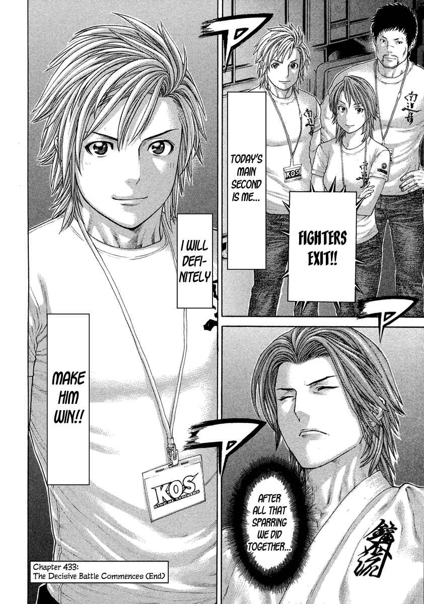 Page 17 Chapter 433 Little Lord of Karate