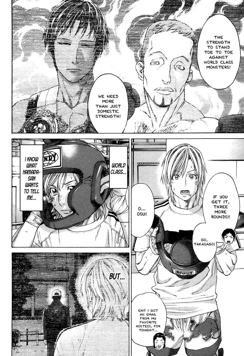 Page 6 Chapter 312 Little Lord of Karate