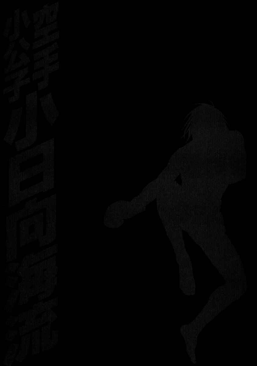 Page 19 Chapter 338 Little Lord of Karate