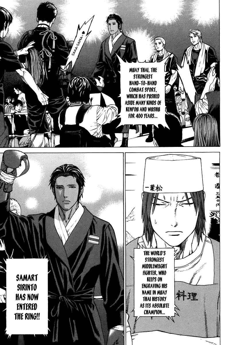 Page 11 Chapter 286 Little Lord of Karate