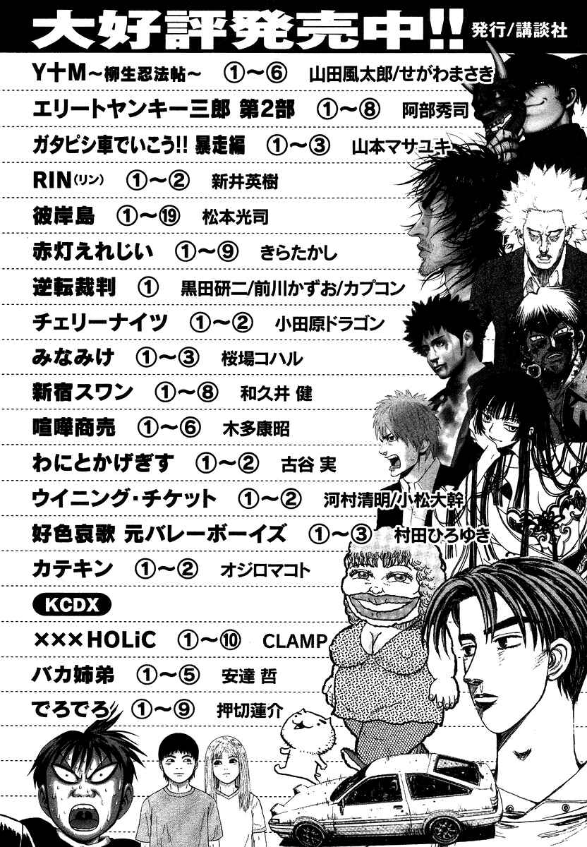 Page 22 Chapter 290 Little Lord of Karate