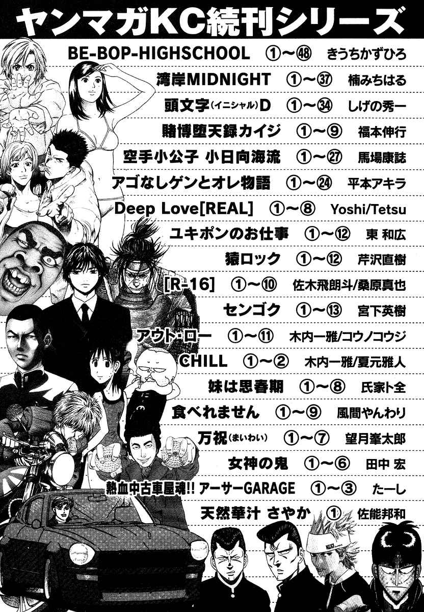 Page 23 Chapter 290 Little Lord of Karate