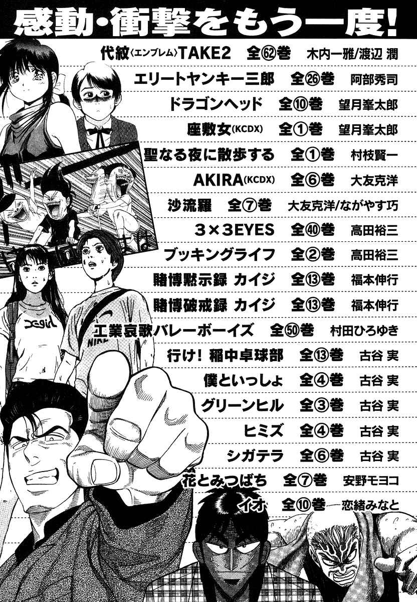 Page 25 Chapter 290 Little Lord of Karate