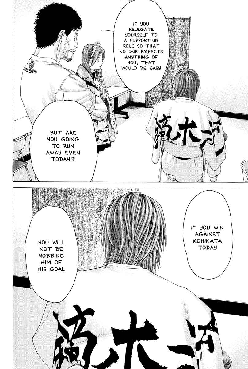 Page 12 Chapter 366 Little Lord of Karate