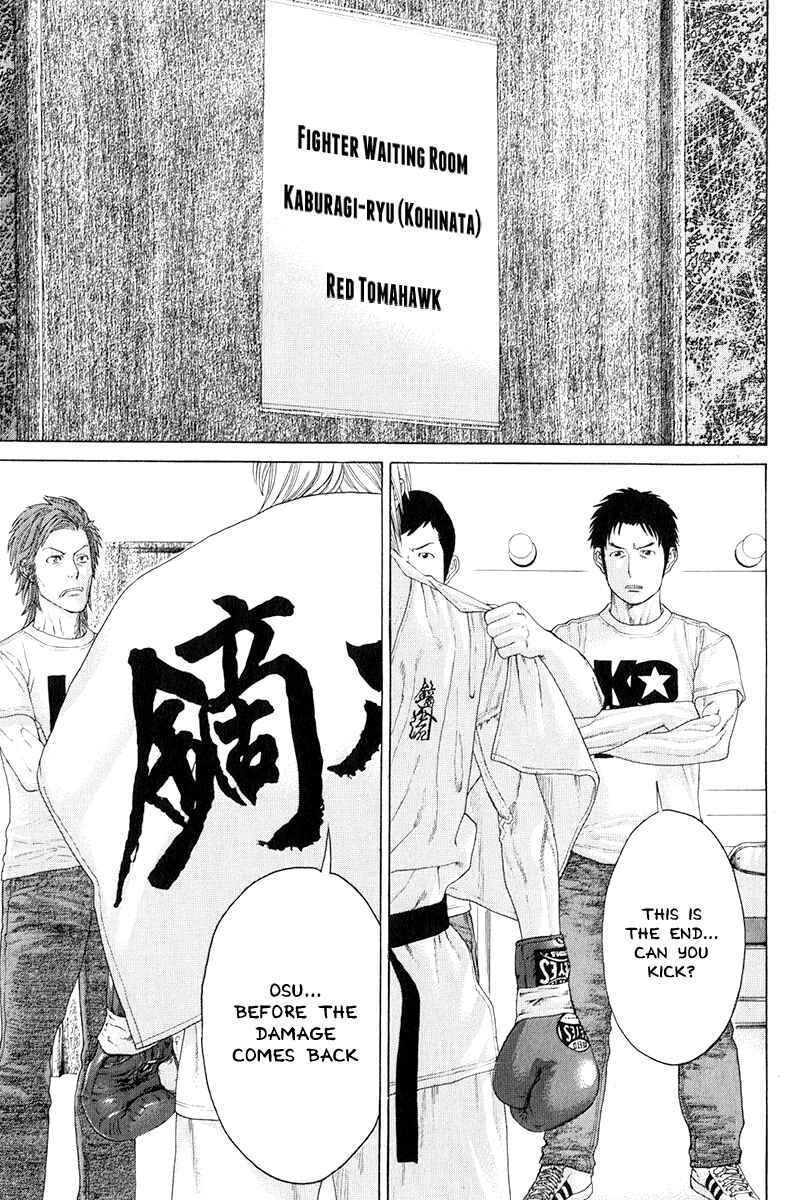 Page 17 Chapter 366 Little Lord of Karate