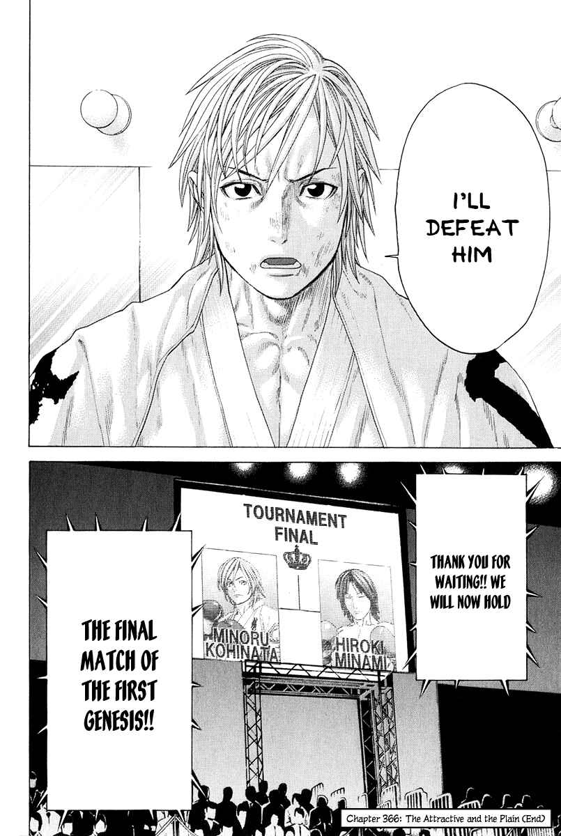 Page 18 Chapter 366 Little Lord of Karate