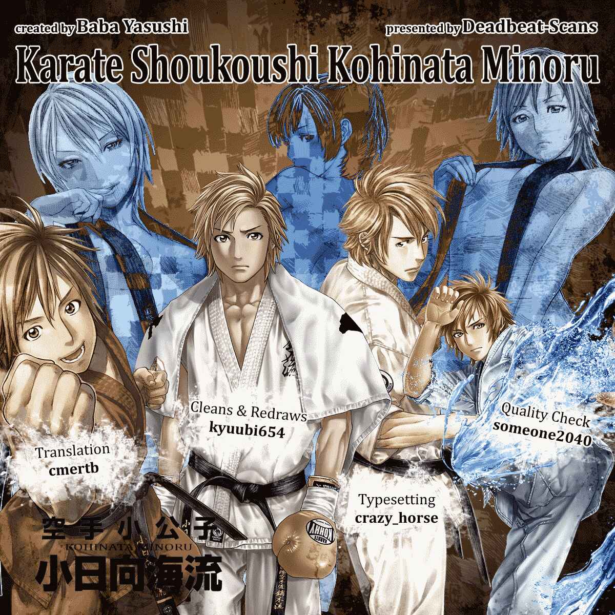 Page 21 Chapter 447 Little Lord of Karate