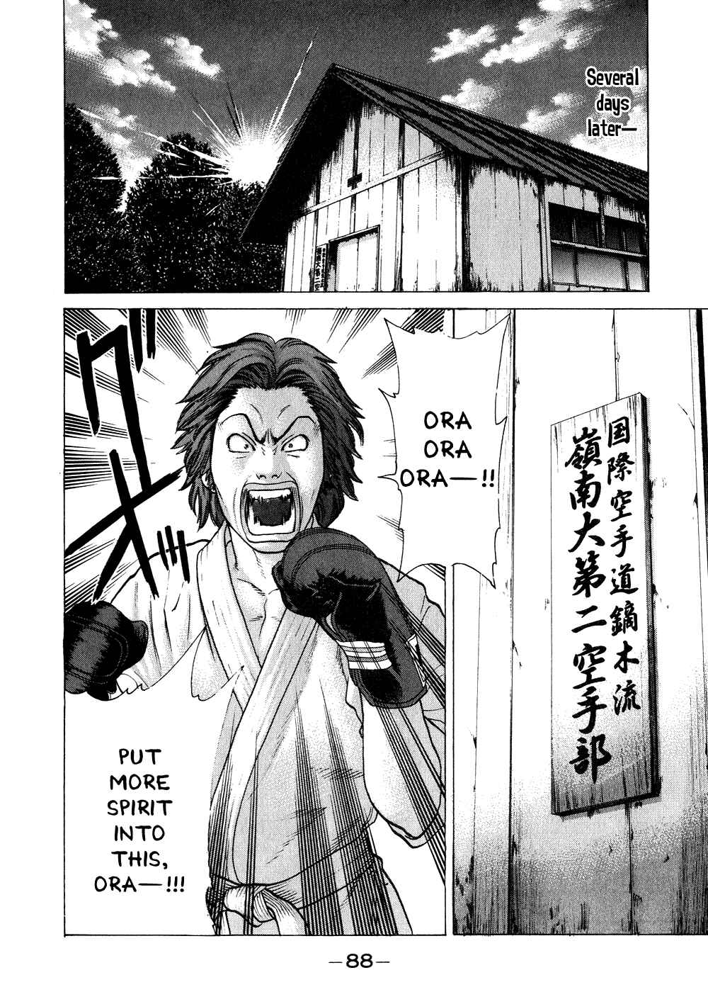 Page 5 Chapter 69 Little Lord of Karate