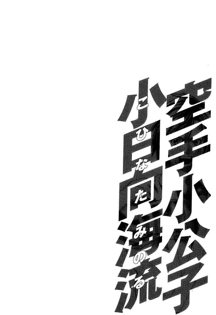 Page 20 Chapter 252 Little Lord of Karate