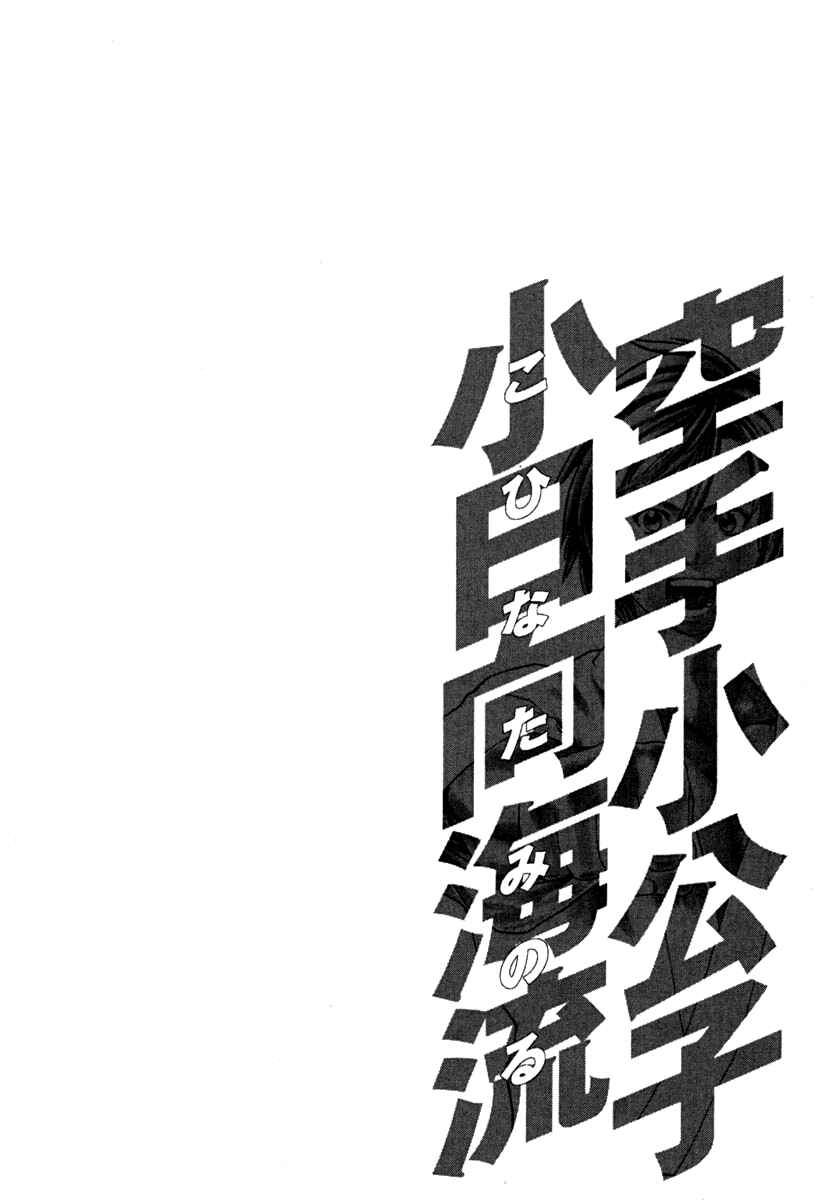 Page 20 Chapter 191 Little Lord of Karate