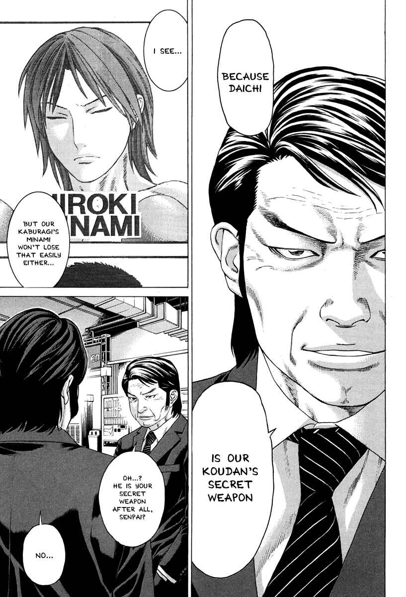 Page 12 Chapter 347 Little Lord of Karate