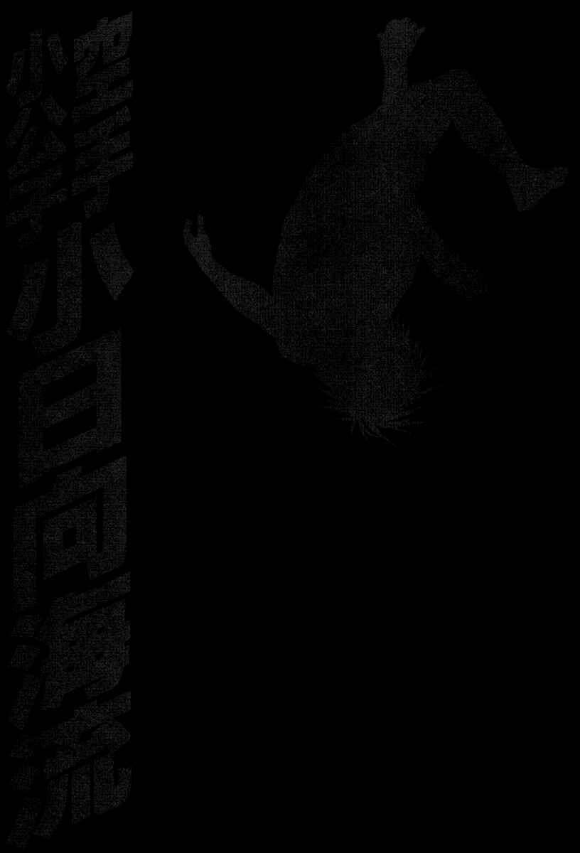Page 20 Chapter 347 Little Lord of Karate