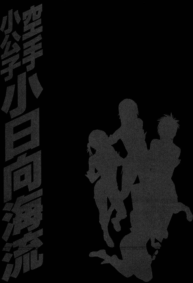 Page 19 Chapter 362 Little Lord of Karate