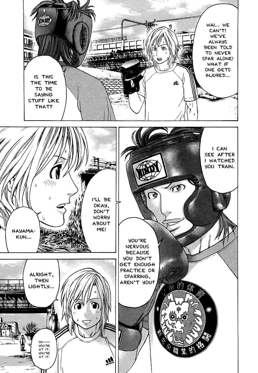Page 15 Chapter 247 Little Lord of Karate