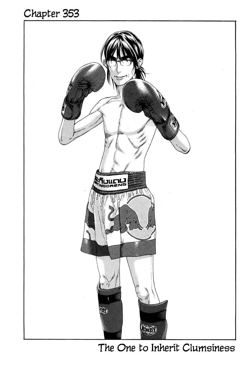 Page 1 Chapter 353 Little Lord of Karate