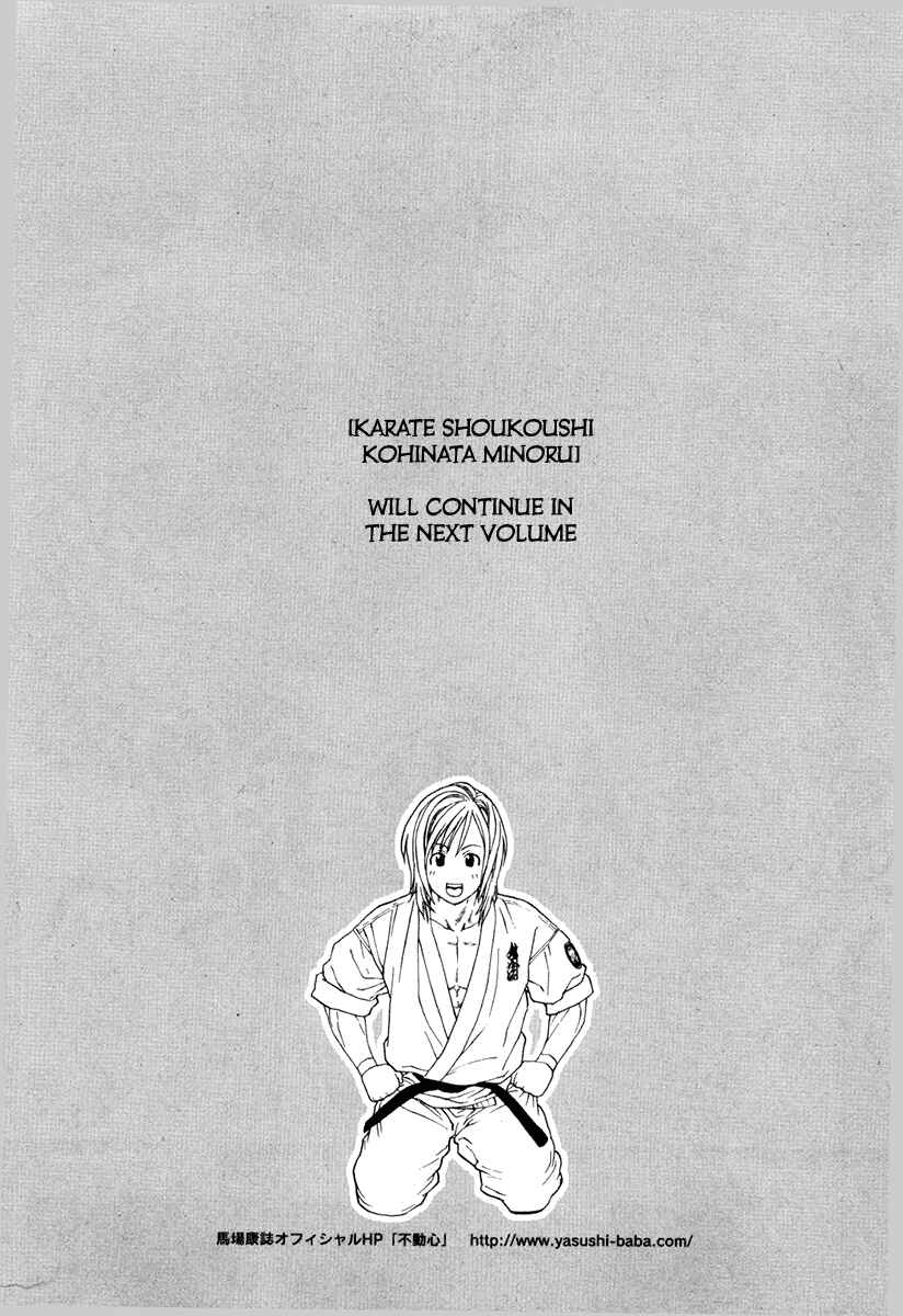 Page 15 Chapter 353 Little Lord of Karate