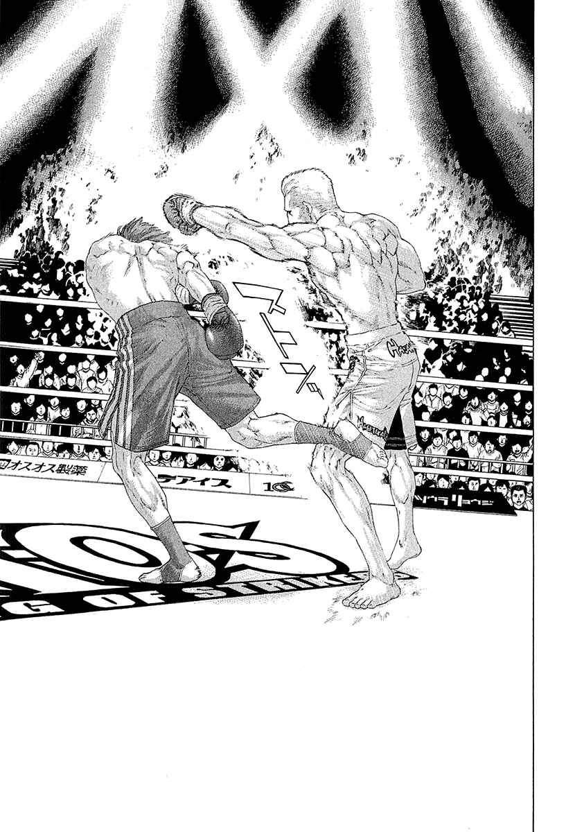 Page 10 Chapter 442 Little Lord of Karate