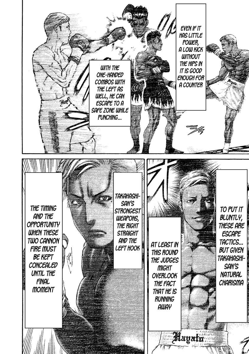 Page 17 Chapter 394 Little Lord of Karate