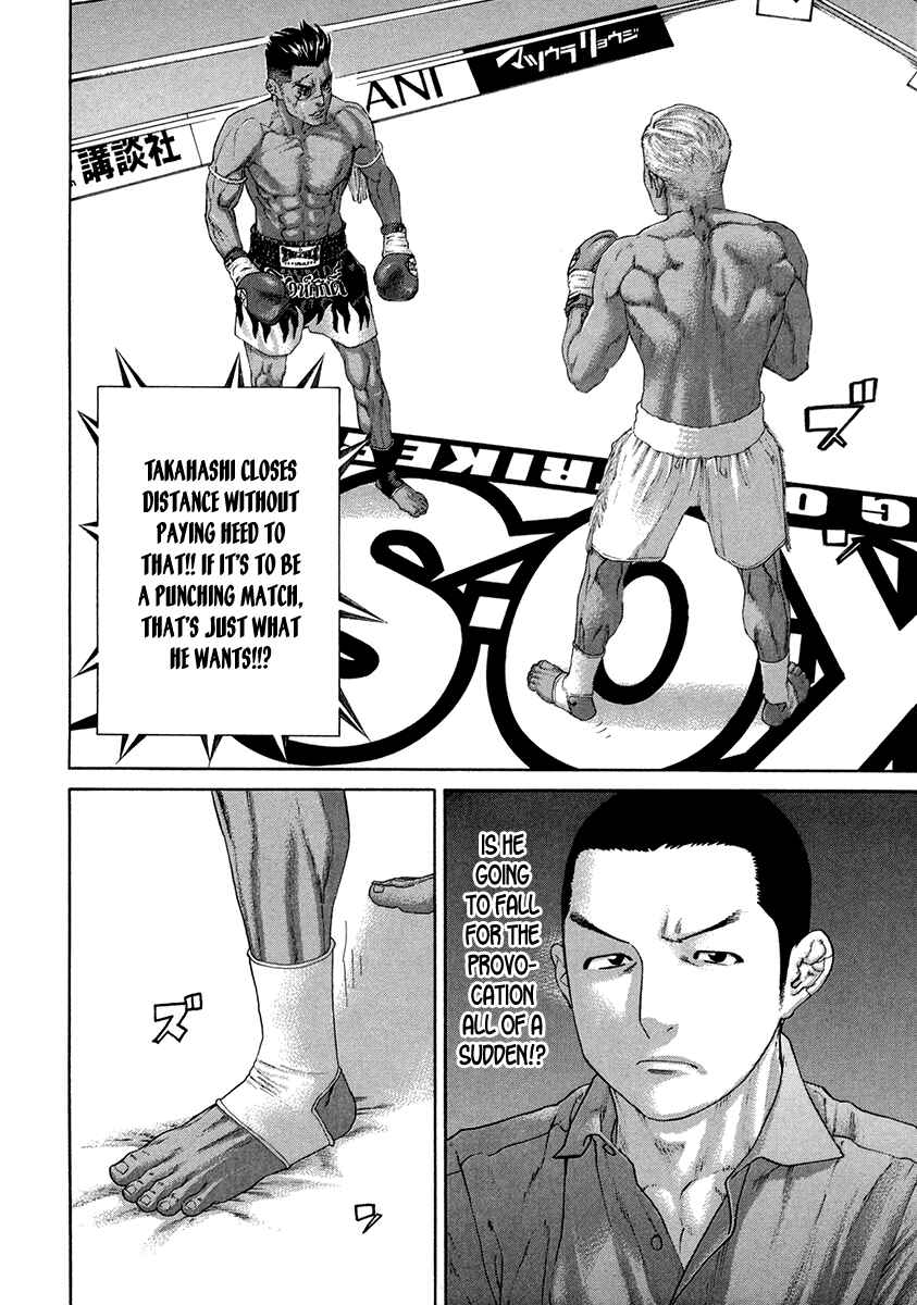 Page 7 Chapter 394 Little Lord of Karate