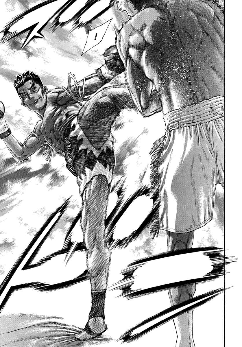 Page 8 Chapter 394 Little Lord of Karate